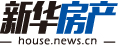 新華房產(chǎn)，中國(guó)房地產(chǎn)新聞門(mén)戶