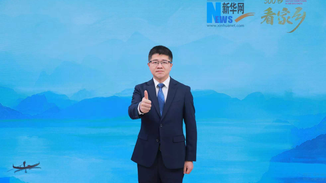 黔西市亮相《300秒看家鄉(xiāng)》：烏江秘境展山水風情，花都黔西繪發(fā)展宏圖