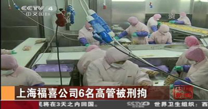 福喜6高管被拘，問責(zé)還須鐵手腕