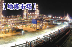 全國主營及地?zé)捚裼蛢r(jià)格持續(xù)下滑