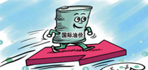 經(jīng)濟(jì)學(xué)家范阿克：油價(jià)上漲將改變能源市場結(jié)構(gòu)