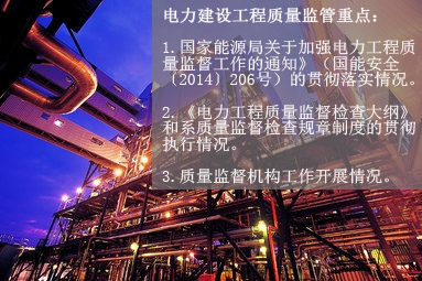 五、電力建設(shè)工程質(zhì)量