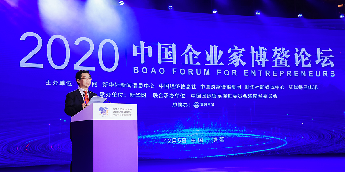 新華社黨組成員、秘書長宮喜祥出席2020中國企業(yè)家博鰲論壇開幕式及學(xué)者分享會
