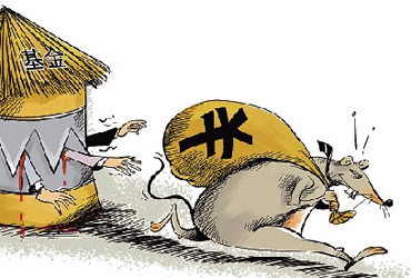 聚光燈下的老鼠倉(cāng):1年近50名基金經(jīng)理被查