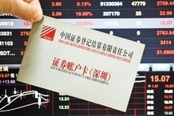 統(tǒng)一賬戶(hù)平臺(tái)將于10月上線 完善登記結(jié)算制度