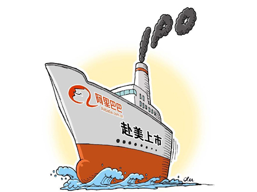 紐交所官方網(wǎng)站近日披露，阿里巴巴將于美國(guó)時(shí)間9月19日在紐交所正式掛牌交易，將成美股史上最大IPO。