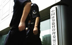 2015年上半年證監(jiān)會都罰了誰？