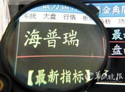 誰(shuí)來(lái)拯救海普瑞？