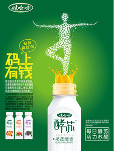 每日酵蘇，活力蘇醒