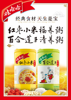 經(jīng)典食材，天生是寶