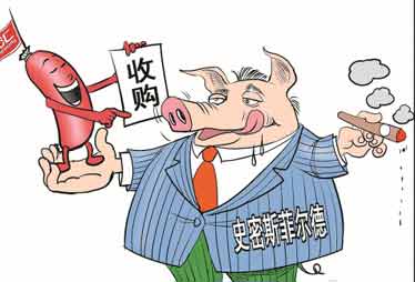 雙匯跨國并購各方反應強烈 豬肉聯(lián)姻究竟惹了誰