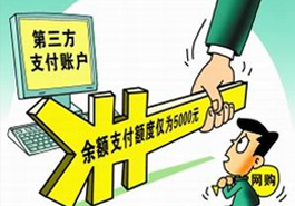 購物超過5000元怎么辦？