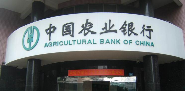 農(nóng)行票據(jù)如何變報(bào)紙？