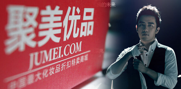 四問聚美優(yōu)品私有化：低價退市將引發(fā)中概股信任危機？