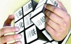 “動(dòng)真碰硬” 國(guó)企改革邁出實(shí)質(zhì)性步伐