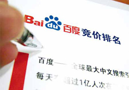 百度競價排名并不算廣告？
