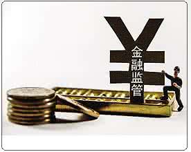 頻出監(jiān)管重拳，中國金融市場出現(xiàn)哪些變化？