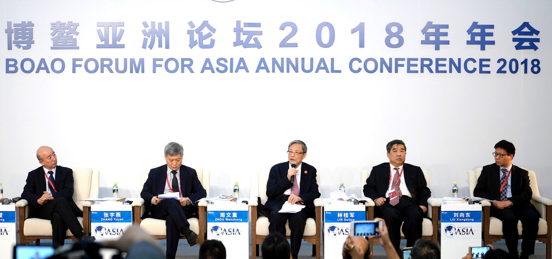 博鰲亞洲論壇2018年會(huì)新聞發(fā)布會(huì)暨旗艦報(bào)告發(fā)布會(huì)舉行