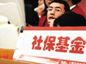 社?；鹫竭M(jìn)入證券市場(chǎng)運(yùn)作