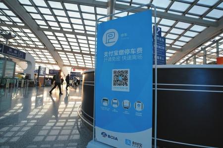 強(qiáng)制下載、關(guān)注，停車自助繳費(fèi)真“自助”嗎？