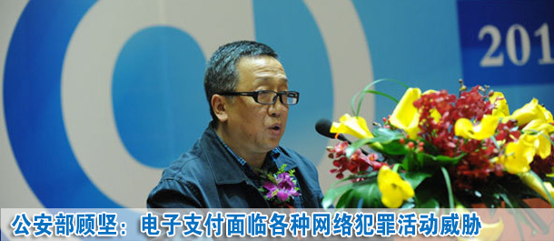 顧堅(jiān):去年我國網(wǎng)絡(luò)安全刑事犯罪中46.1%為網(wǎng)絡(luò)詐騙案