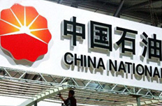 中石油:走出去,從糖果開(kāi)始