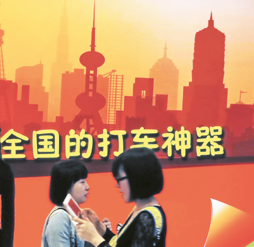 打車(chē)APP真那么神？