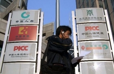 五險(xiǎn)企未報(bào)中報(bào)數(shù)據(jù)遭保監(jiān)會(huì)通報(bào)批評(píng)