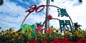 “一國(guó)兩制”實(shí)踐行穩(wěn)致遠(yuǎn)的重要指引——學(xué)習(xí)習(xí)近平總書記出席澳門回歸祖國(guó)20周年慶?；顒?dòng)系列重要講話的體會(huì)