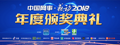 一網(wǎng)連心，將感動進行到底