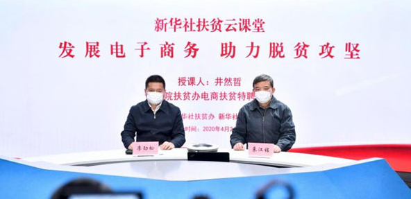 特殊時(shí)期的特殊培訓(xùn)，為“戰(zhàn)貧”增加特殊力量