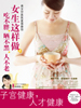 《女生這樣做，吃不胖、曬不黑、人不老》