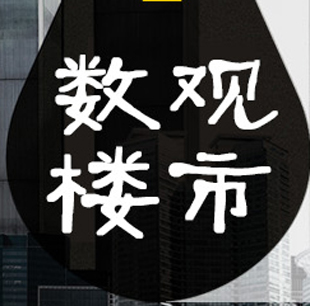 常州樓市庫存居高不下 最長(zhǎng)去化周期25個(gè)月