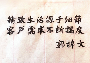 產(chǎn)品創(chuàng)新，驅(qū)動(dòng)奧園產(chǎn)品力提升