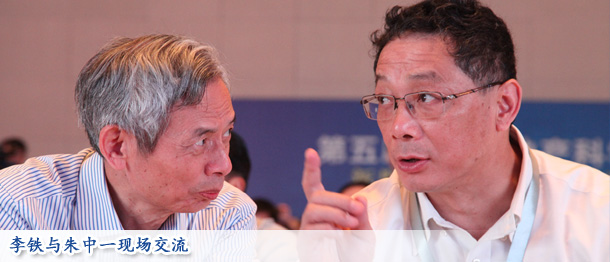 李鐵與朱中一現場交流