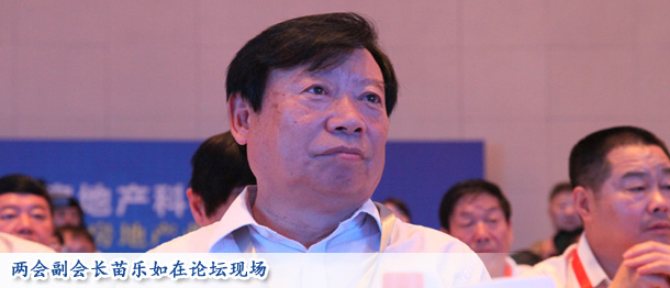 苗樂如在論壇現場