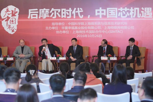 分論壇三：后摩爾時代，中國芯機遇