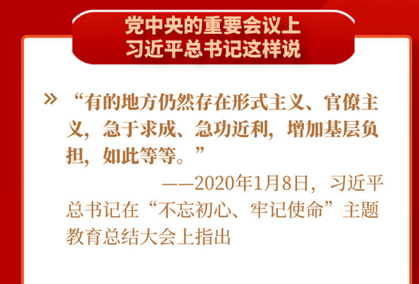 黨中央推進的這項工作，基層干部都說好！