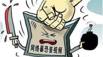 好奇下載暴恐音視頻，不傳播也是犯罪