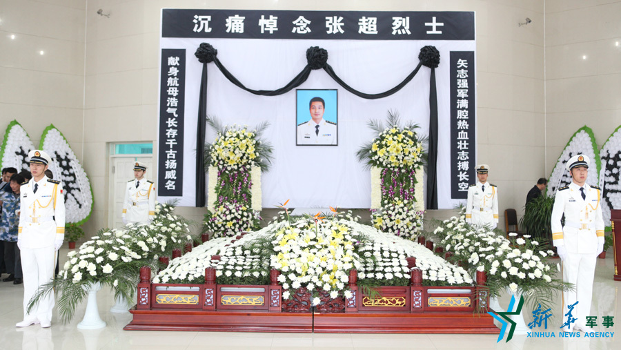 資料圖片：張超烈士遺體告別儀式現(xiàn)場。