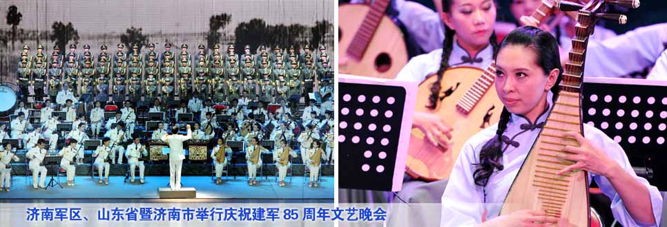 濟(jì)南軍區(qū)、山東省暨濟(jì)南市舉行慶祝建軍85周年文藝晚會(huì)