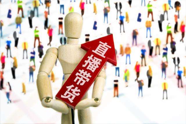 網(wǎng)紅、董事長(zhǎng)齊上陣 線上直播帶貨忙