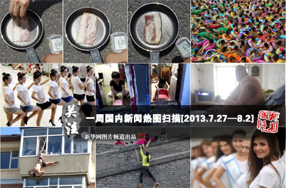 一周國內(nèi)：熱！熱！熱！持續(xù)高溫“烤驗”中國