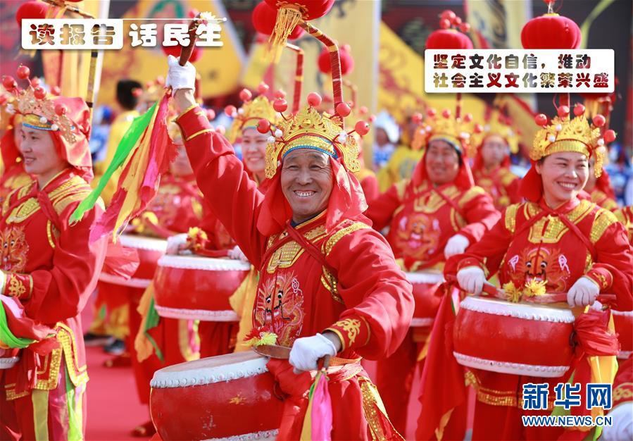 （十九大·讀報告 話民生）（1）堅定文化自信，推動社會主義文化繁榮興盛