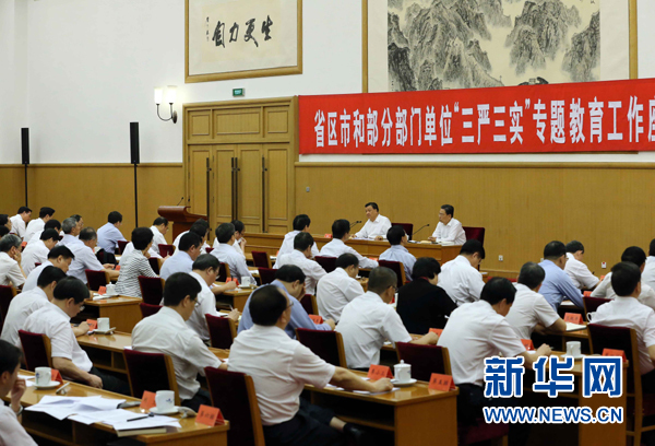 7月31日，省區(qū)市和部分部門單位“三嚴三實”專題教育工作座談會在北京召開，中共中央政治局常委、中央書記處書記劉云山出席并講話。新華社記者劉衛(wèi)兵攝 