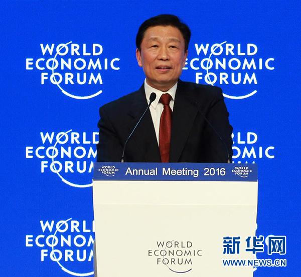 1月21日，在瑞士達沃斯，中國國家副主席李源潮在會議上致辭。新華社記者羅歡歡攝 