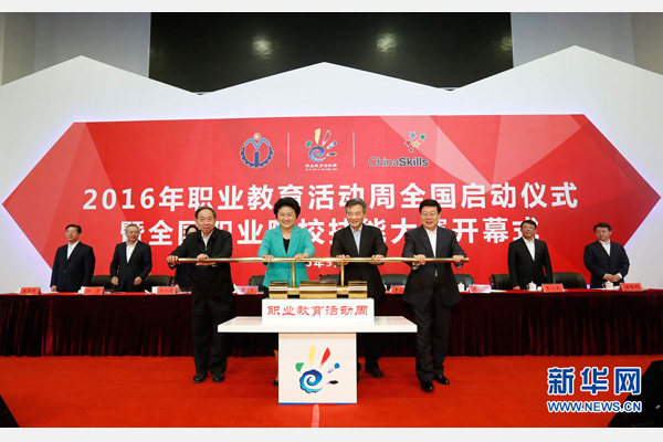 5月8日，中共中央政治局委員、國(guó)務(wù)院副總理劉延?xùn)|在天津出席2016年職業(yè)教育活動(dòng)周啟動(dòng)儀式暨全國(guó)職業(yè)院校技能大賽開幕式。這是劉延?xùn)|（前左二）等共同啟動(dòng)職業(yè)教育活動(dòng)周。新華社記者 沈伯韓攝