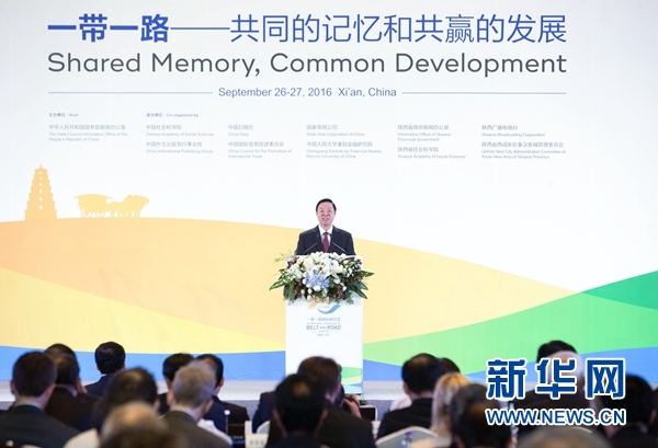 9月26日，2016“一帶一路”國際研討會在西安召開，中共中央政治局委員、中央書記處書記、中宣部部長劉奇葆出席研討會，發(fā)表題為《促進民心相通　實現(xiàn)合作共贏》的主旨演講。新華社記者 丁林 攝
