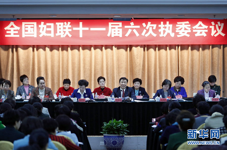 2月20日，中共中央政治局委員、國家副主席李源潮在北京出席全國婦聯(lián)十一屆六次執(zhí)委會議并講話。 新華社記者 張玉薇 攝