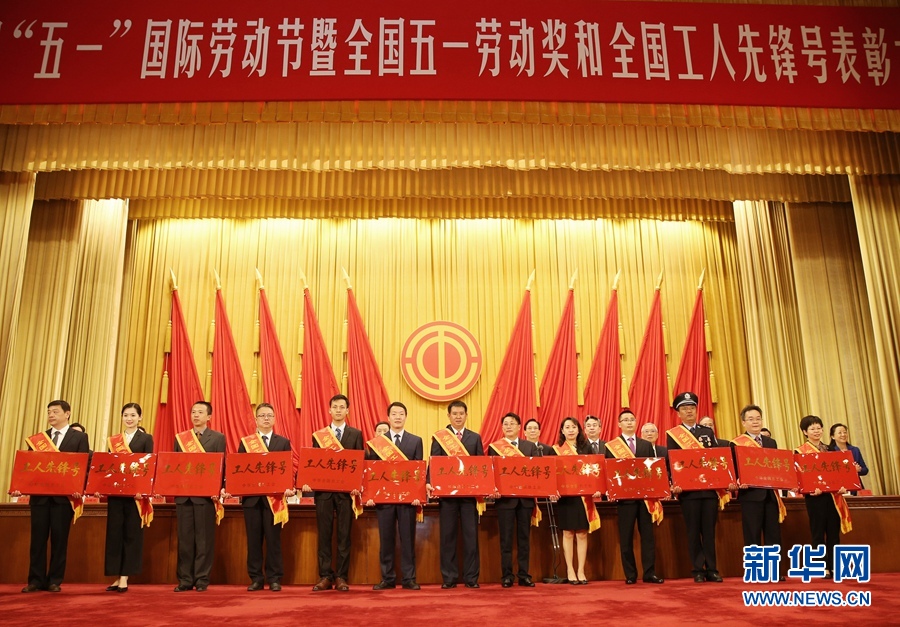 這是榮獲全國工人先鋒號的部分先進集體代表在表彰大會上的合影留念。新華社記者 才揚 攝